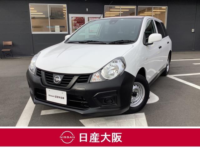 日産 ＮＶ１５０ＡＤ １．５　ＶＥ　被害軽減ブレーキ　メモリーナビ　ＥＴＣ　パワーウィンドウ　Ｗエアバッグ　レーンキープアシスト　衝突軽減ブレーキ　キーレス　運転席エアバッグ　ＥＴＣ　バックモニター　１オーナー　フルセグ　パワステ　エアコン　ＡＢＳ　メモリーナビ　ナビＴＶ