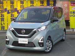 日産　デイズ　ハイウェイスター　Ｘ　プロパイロットエディション　プロパイロット