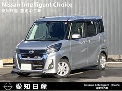 日産　デイズルークス　ハイウェイスター　Ｘターボ　◆走行距離【１７，０００ｋｍ】◆【ターボ】◆【４ＷＤ】◆全周囲カメラ◆ＬＥＤヘッドライト◆ドライブレコーダー◆ＥＴＣ◆バイザー◆プライバシーガラス◆衝突被害軽減ブレーキ◆盗難防止◆インテリジェントキー