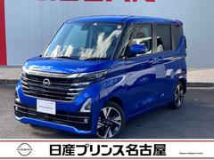 日産　ルークス　６６０　ハイウェイスターＧターボ　プロパイロットエディション　【試乗車】