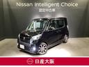 日産 デイズルークス ハイウェイスター　Ｇターボ　両側オートスラ...