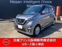 日産 デイズ ６６０　ハイウェイスターＸ　プロパイロット　エディ...