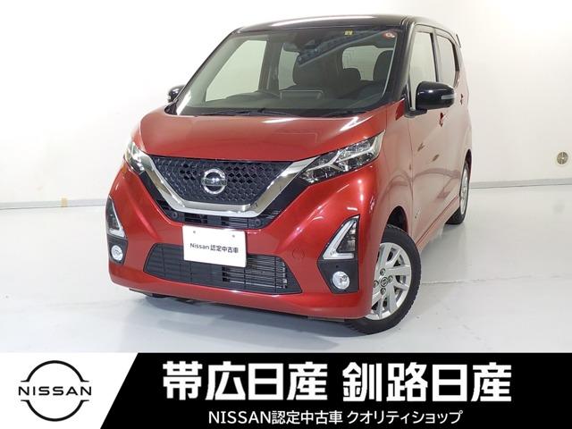 日産 デイズ ６６０　ハイウェイスターＸ　プロパイロット　エディション　４ＷＤ