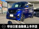 日産 ルークス ハイウェイスター　Ｇターボプロパイロットエディシ...