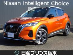 日産　キックス　１．２Ｘ　ツートーンインテリアエディション（ｅ−ＰＯＷＥＲ）　当社使用車　プロパイロット