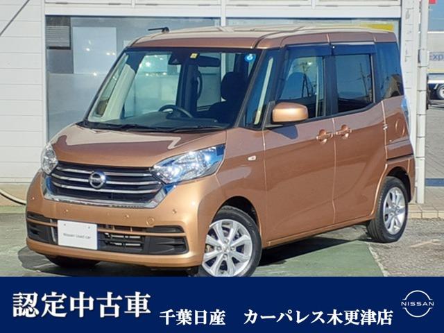 日産 デイズルークス Ｘ　Ｖセレクション　メモリーナビゲーション　フルセグテレビ　アラウンドビューモニター　衝突被害軽減ブレーキ　横滑り防止装置　踏み間違い防止装置　ワンオーナー　キーレス　プッシュエンジンスターター　フルオートエアコン