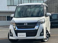 日産　デイズルークス　６６０　ハイウェイスターＸ　Ｇパッケージ　両側電動