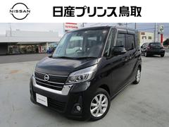 日産　デイズルークス　６６０　ハイウェイスターＸ