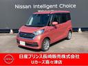 日産 デイズルークス ６６０　Ｘ　Ｖセレクション　ナビ　アラウン...