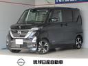 日産 ルークス ６６０　ハイウェイスターＧターボ　プロパイロット...