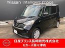 日産 デイズルークス ６６０　Ｘ　エマブレアラモニＣＤラジオオー...