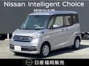 日産 デイズルークス ６６０　Ｘ　ＣＤチューナー　アラウンドビュ...