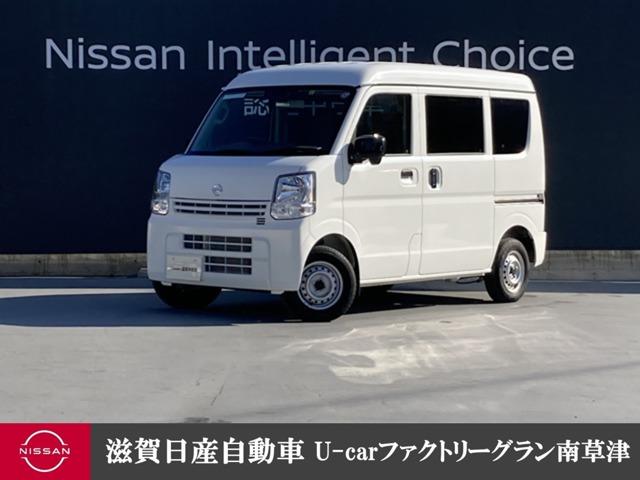 ＮＶ１００クリッパーバン ６６０　ＤＸ　セーフティパッケージ　ハイルーフ　５ＡＧＳ車　衝突被害軽減ブレーキ　キ－レス　デュアルエアバック　マニュアルエアコン　パワーウインドウ　運転席エアバッグ　ワンオーナー　パワステ　ＡＢＳ　衝突軽減システム（1枚目）