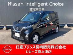 日産　デイズ　６６０　ハイウェイスターＸ　エマージェンシーブレーキ　ナビ