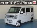 日産 ＮＶ１００クリッパーバン ＧＸ　ハイルーフ　ＣＤ／衝突軽減...