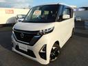 日産 ルークス ６６０　ハイウェイスターＸ （車検整備付）