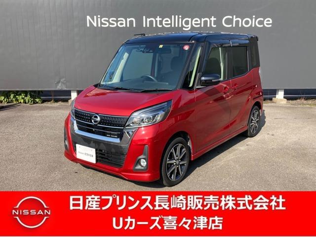 日産 デイズルークス ６６０　ハイウェイスターＸ　ナビ　アラウンドビューモニター　エマブレ