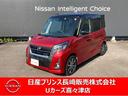 日産 デイズルークス ６６０　ハイウェイスターＸ　ナビ　アラウン...