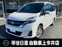 日産 セレナ ｅ－パワー　ＸＶ　１．２　ｅ－ＰＯＷＥＲ　ＸＶ　ア...