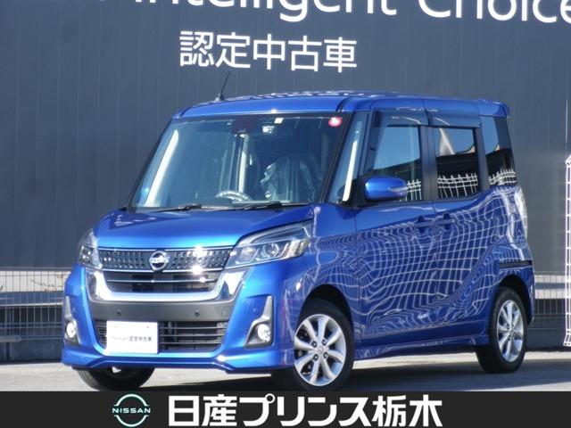 日産 デイズルークス ハイウェイスター　Ｘ　ドラレコ付き　Ｂカメ　全席パワーウインドウ　ＩＳＴＯＰ　スマートキー＆プッシュスタート　盗難防止　ナビＴＶ　ＥＴＣ　ＬＥＤヘッド　オートエアコン　ＡＷ　運転席エアバック　両側スライド片側電動ドア