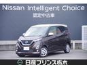 日産 デイズ ６６０　ハイウェイスターＸ　メモリーナビ　ＡＶＭ　...