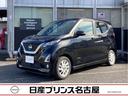 日産 デイズ ハイウェイスター　Ｘ　被害軽減ブレーキ★踏み間違い...