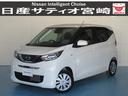 日産 デイズ ６６０　Ｓ　ＣＤチューナー／衝突軽減ブレーキ （検...