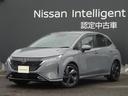 日産 オーラ １．２　Ｇ　レザーエディション　試乗車アップ・９イ...