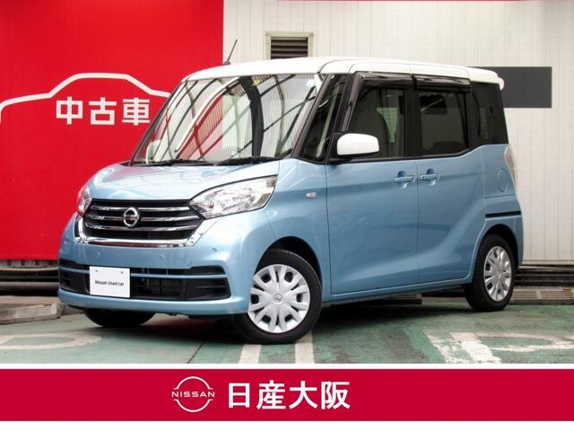 日産 デイズルークス ６６０　Ｘ　エマージェンシーブレーキ　踏み間違い防止アシスト　メモリーナビ　アラウンドビューモニター（ナビ・バックのみ）　片側オート両側スライドドア　インテリジェントキー