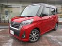 日産 デイズルークス ６６０　ハイウェイスター　Ｇターボ　純正ナ...