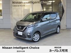 日産　デイズ　ハイウェイスター　Ｘ　６６０　ハイウェイスターＸ