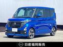 日産 ルークス ６６０　ハイウェイスターＧターボ　プロパイロット...