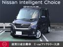 日産 デイズルークス ６６０　ハイウェイスター　Ｘターボ　衝突軽...