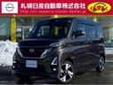 日産 ルークス ハイウェイスター　Ｇターボプロパイロットエディシ...