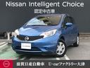 日産 ノート １．２　Ｘ　エマブレＥＴＣナビドラレコワンオーナー...