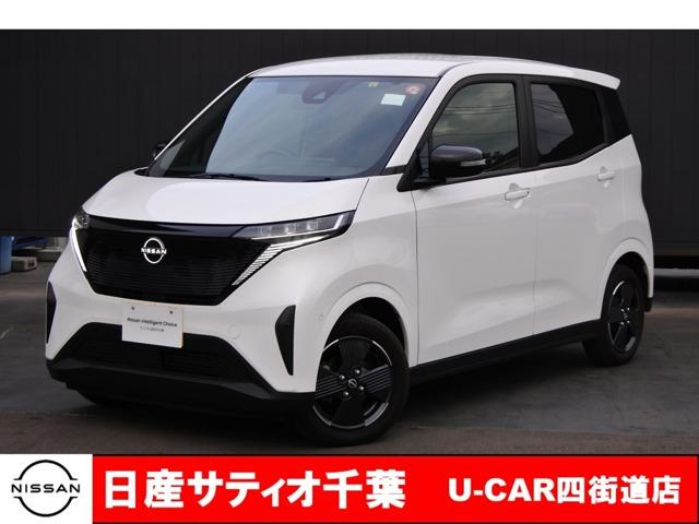 日産 サクラ Ｘ　ディスプレイオーディオ・バックビューモニター・衝突軽減ブレーキ・車線逸脱警報・踏み間違い防止装置・インテリジェントキー・プライバシーガラス・