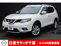 日産　エクストレイル　２０Ｘｔ　エマージェンシーブレーキパッケージ　純正メモリーナビ　アラウンドビューモニター