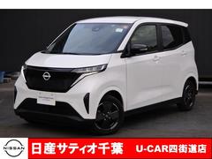 日産　サクラ　Ｘ　ディスプレイオーディオ　バックビューモニター　衝突軽減ブレーキ