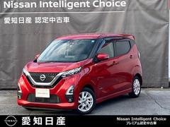 日産　デイズ　ハイウェイスター　Ｘ　前後ドライブレコーダー　アラウンドビューモニター