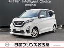 日産 デイズ ハイウェイスター　Ｘ　全周囲カメラ★純正大画面ナビ...