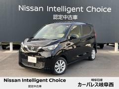 日産　デイズ　Ｘ　６６０　Ｘ　バックカメラ