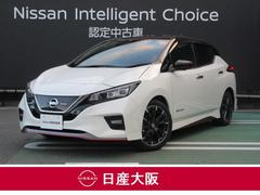 日産　リーフ　ＮＩＳＭＯ　オートクルーズ機能　全席シートヒーター　アルミ