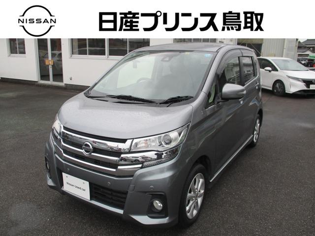 日産 デイズ ６６０　ハイウェイスターＸ　アラウンドビューＭ　エマージェンシーＢ