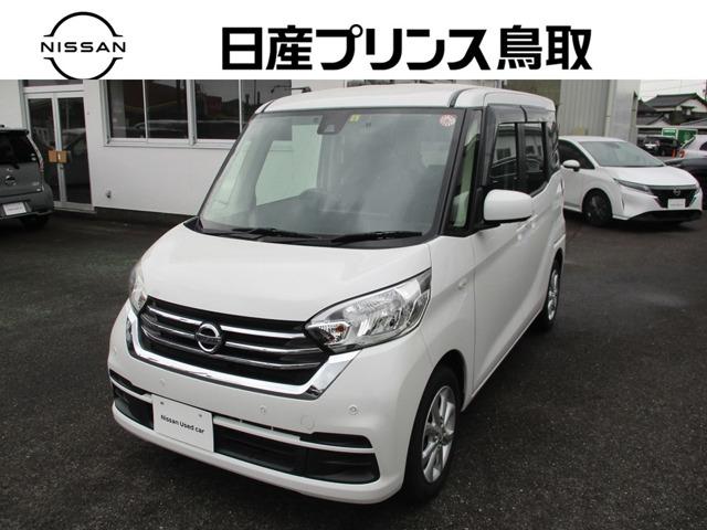 日産 デイズルークス ６６０　Ｘ　Ｖセレクション　アラウンドビューＭ