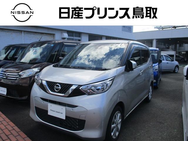 デイズ(日産) ６６０　Ｘ　アラウンドビューＭ　エマージェンシーＢ 中古車画像