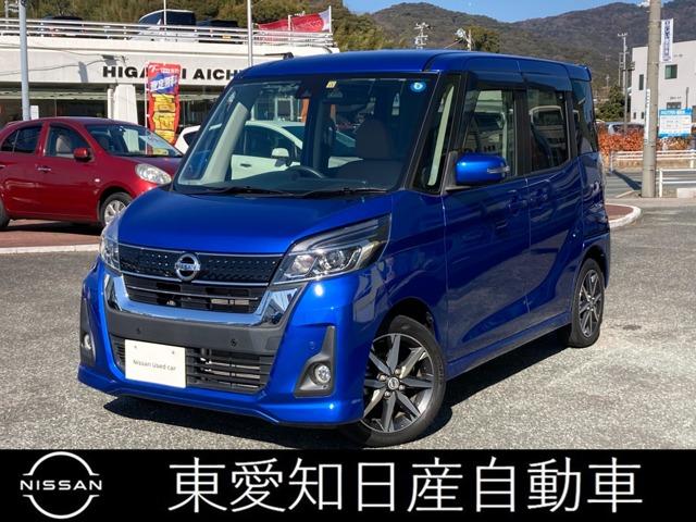 日産 デイズルークス ６６０　ハイウェイスターＸ　Ｖセレクション　純正ディーラーナビ　ドラレコ　ＥＴＣ　アラウンドビューモニター　アイドリングストップ　レーンキープ　インテリキ－　ＬＥＤヘッドライト　エアバッグ