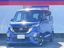 日産 ルークス ハイウェイスター　Ｘ　プロパイロットエディション...