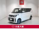 日産 ルークス ６６０　Ｘ　衝突被害軽減ブレーキ　メモリーナビ　...