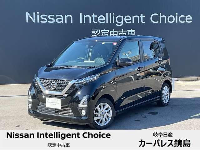 ハイウェイスター　Ｘ　日産デイズは対歩行者衝突被害軽減ブレーキ／ペダル踏み間違い時加速抑制装置／車線逸脱警報／先進ライトの採用により『サポカーＳワイド』に該当しています。　バックカメラ(1枚目)