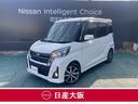 日産 デイズルークス ６６０　ハイウェイスター　Ｇターボ　踏み間...